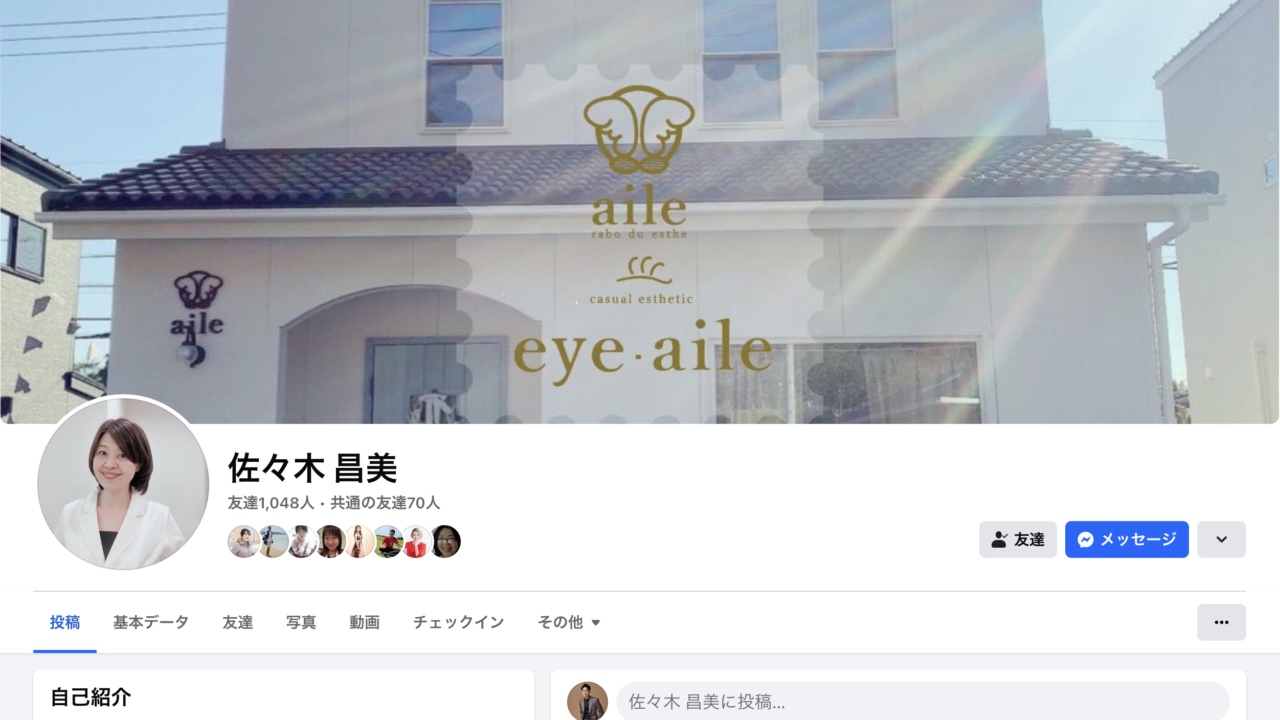 【社外CMO】エステサロンオーナー佐々木 昌美さんの嬉しいお言葉